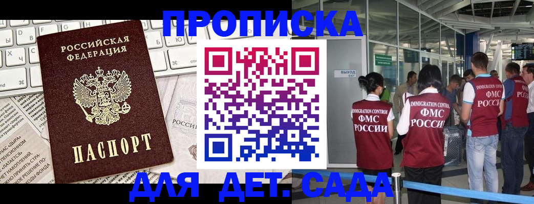 прописка поиск в Электростали